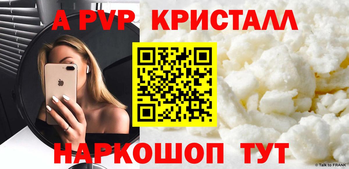 APVP Соль  Вход с VPN  Ковров 
