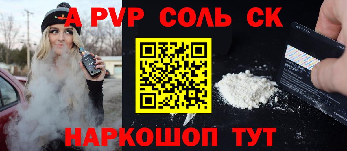 Alpha-PVP VHQ Ковров