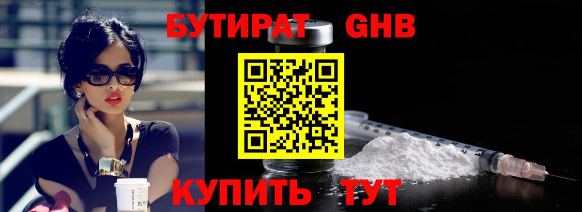 Ковров  Бутират буратино  Вход с VPN 
