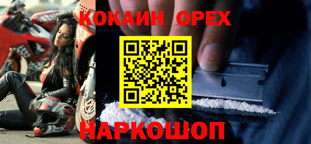 Ковров  COCAIN FishScale  Вход с VPN  Cocaine Columbia 