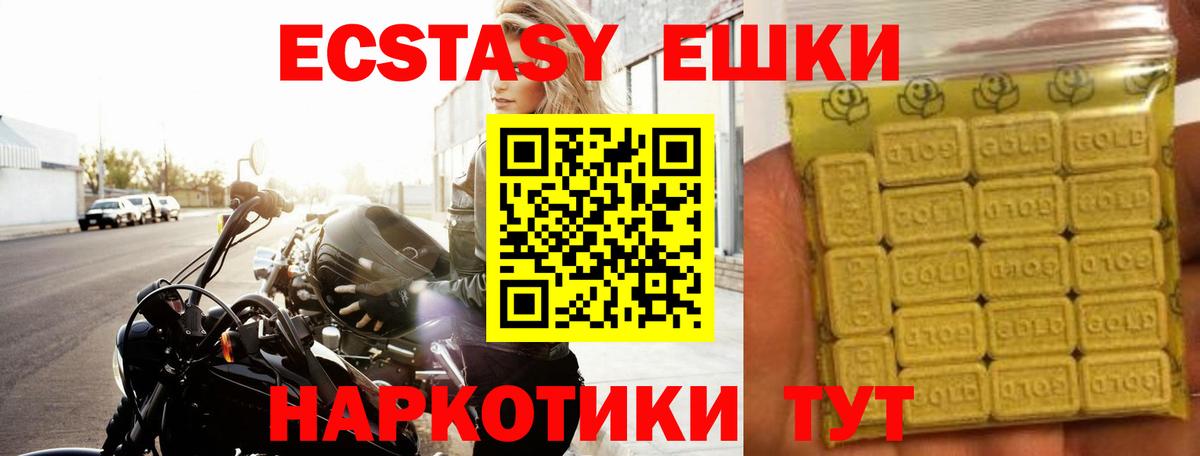 Экстази TESLA  ЭКСТАЗИ  Ковров  Ecstasy louis Vuitton  Вход с VPN 