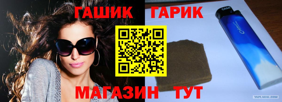 ГАШИШ гарик  Вход с VPN  Гашиш AMNESIA HAZE  Ковров 