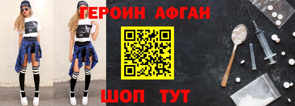 Героин Heroin Ковров