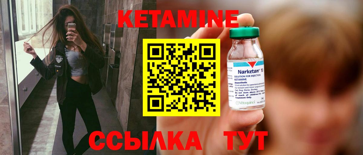 КЕТАМИН VHQ  Кетамин VHQ  Вход с VPN  Ковров 