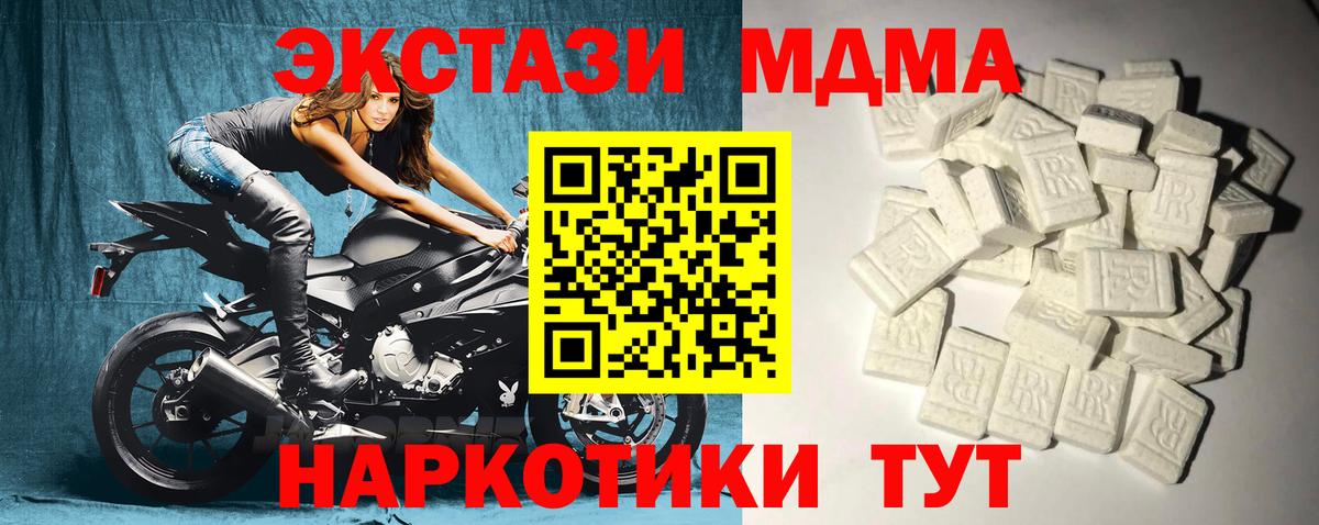 МДМА crystal Ковров