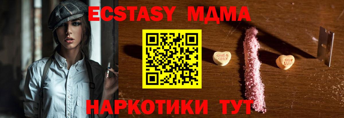 MDMA crystal  МДМА VHQ  Ковров  MDMA  Вход с VPN 