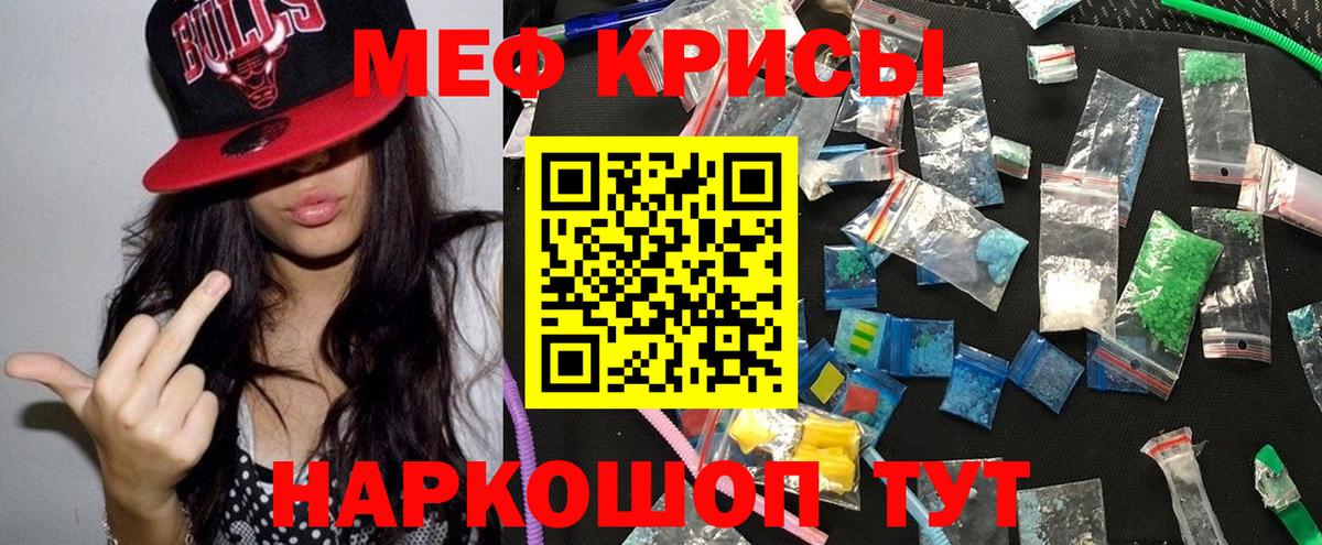 МЕФ кристаллы Ковров