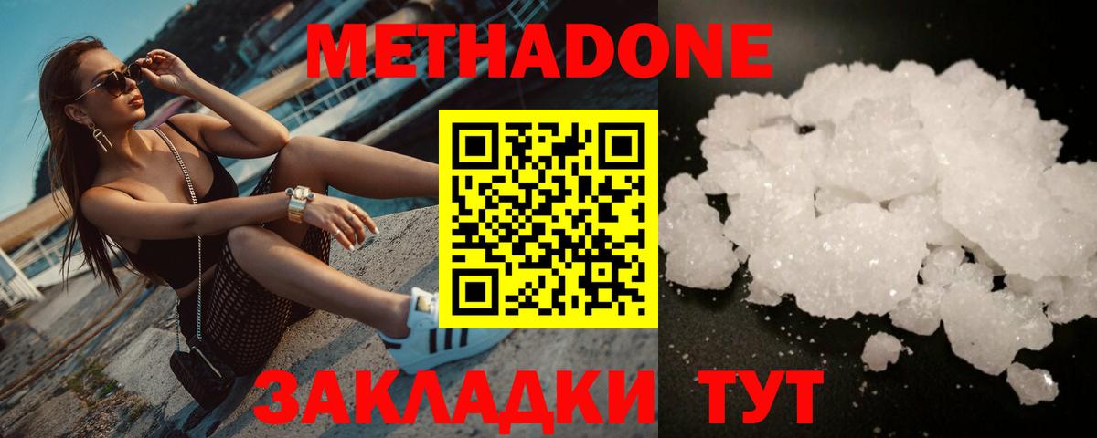 Ковров  Метадон methadone  Метадон белоснежный  Вход с VPN 