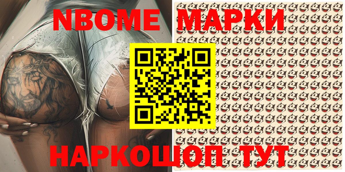 Наркотические марки 1,8мг  Наркотические марки 1,8мг  Вход с VPN  Ковров 