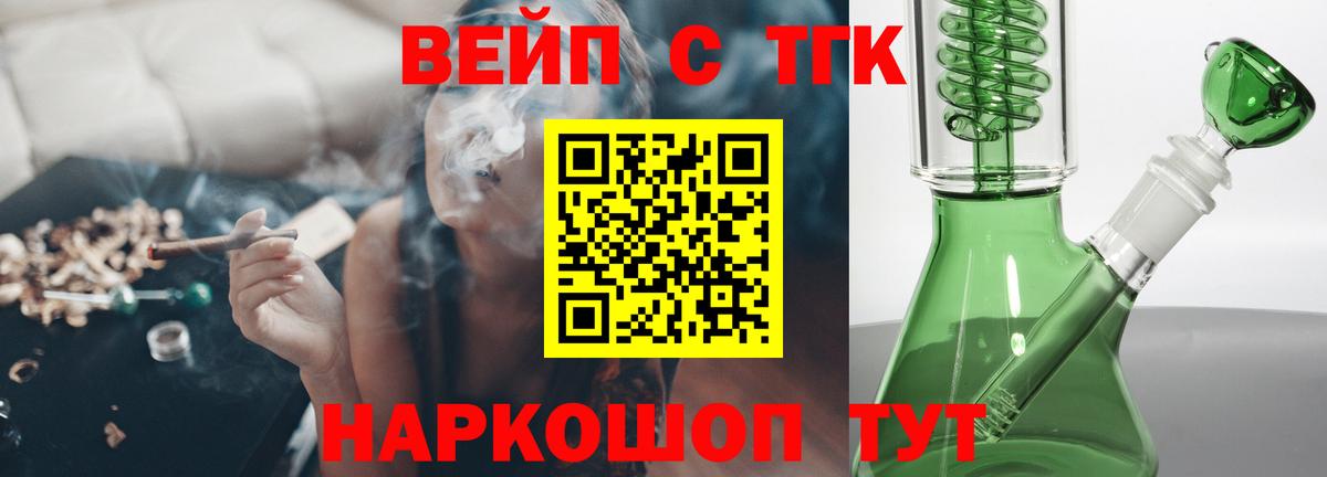 Дистиллят ТГК жижа  Дистиллят ТГК жижа  Ковров  магазин продажи   Вход с VPN 